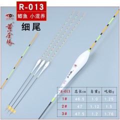 黄金眼旗舰店 巴尔杉木浮漂鲫鱼鲤鱼混养鱼漂黑坑湖库加粗醒目漂