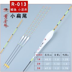 黄金眼旗舰店 巴尔杉木浮漂鲫鱼鲤鱼混养鱼漂黑坑湖库加粗醒目漂