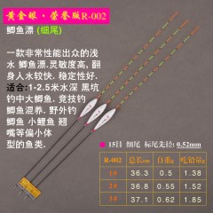 黄金眼旗舰店 巴尔杉木浮漂 荣誉版竞技黑坑漂 鲫鱼漂 混养醒目漂