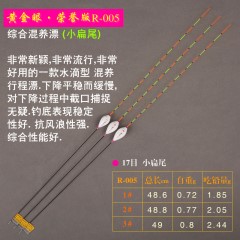 黄金眼旗舰店 巴尔杉木浮漂 荣誉版竞技黑坑漂 鲫鱼漂 混养醒目漂