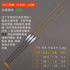 黄金眼鱼漂正品官方 黄金眼白金版纳米浮漂加粗醒目鲫鱼漂混养漂