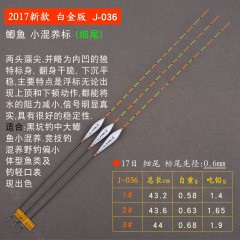 黄金眼鱼漂正品官方 黄金眼白金版纳米浮漂加粗醒目鲫鱼漂混养漂