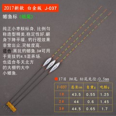黄金眼鱼漂正品官方 黄金眼白金版纳米浮漂加粗醒目鲫鱼漂混养漂