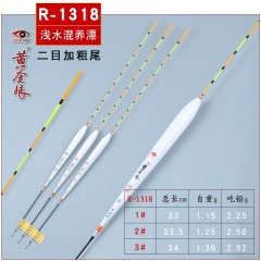 黄金眼浮漂 巴尔杉木浮标 鲫鱼鲤鱼漂黑坑湖库加粗尾醒目漂混养漂
