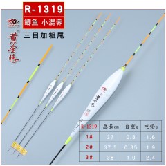黄金眼浮漂 巴尔杉木浮标 鲫鱼鲤鱼漂黑坑湖库加粗尾醒目漂混养漂