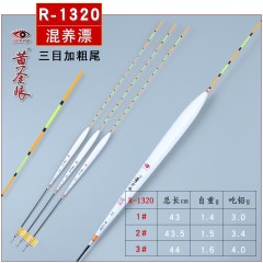 黄金眼浮漂 巴尔杉木浮标 鲫鱼鲤鱼漂黑坑湖库加粗尾醒目漂混养漂