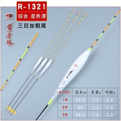 黄金眼浮漂 巴尔杉木浮标 鲫鱼鲤鱼漂黑坑湖库加粗尾醒目漂混养漂