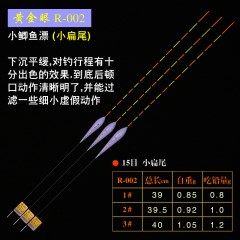 黄金眼软纳米浮漂 心太软浮标鲤鱼鲫鱼漂黑坑漂湖库混养漂醒目漂