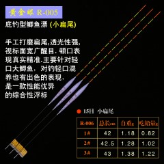 黄金眼软纳米浮漂 心太软浮标鲤鱼鲫鱼漂黑坑漂湖库混养漂醒目漂
