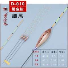 黄金眼旗舰店 黄金眼冬钓芦苇浮漂 高灵敏度鲫鱼漂 冬钓漂 大棚漂