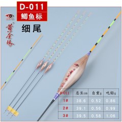黄金眼旗舰店 黄金眼冬钓芦苇浮漂 高灵敏度鲫鱼漂 冬钓漂 大棚漂