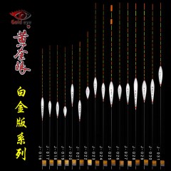 黄金眼旗舰店 黄金眼白金版纳米浮漂竞技黑坑高灵敏鲫鱼漂混养漂