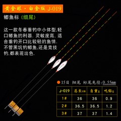 黄金眼旗舰店 黄金眼白金版纳米浮漂竞技黑坑高灵敏鲫鱼漂混养漂