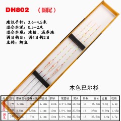 家人大红袍鱼漂DH8系巴尔杉浮漂鲫鱼浮漂水库加粗尾浮标渔具15目