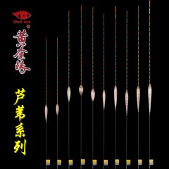 黄金眼旗舰店 黄金眼芦苇浮漂 高灵敏度黑坑鲫鱼漂鲤鱼漂竞技浮标