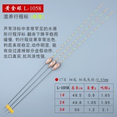 黄金眼旗舰店 黄金眼芦苇浮漂 高灵敏度黑坑鲫鱼漂鲤鱼漂竞技浮标