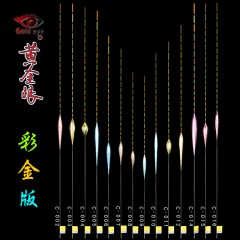 黄金眼旗舰店 黄金眼彩金版纳米浮漂黑坑漂 竞技浮标鲫鱼漂醒目漂