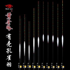 黄金眼旗舰店 正品黄金眼孔雀羽浮漂 黑坑竞技高灵敏鲫鱼漂混养漂