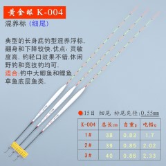 黄金眼旗舰店 正品黄金眼孔雀羽浮漂 黑坑竞技高灵敏鲫鱼漂混养漂