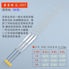 黄金眼旗舰店 正品黄金眼孔雀羽浮漂 黑坑竞技高灵敏鲫鱼漂混养漂