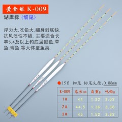 黄金眼旗舰店 正品黄金眼孔雀羽浮漂 黑坑竞技高灵敏鲫鱼漂混养漂