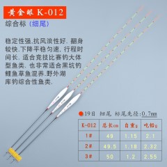 黄金眼旗舰店 正品黄金眼孔雀羽浮漂 黑坑竞技高灵敏鲫鱼漂混养漂