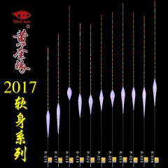黄金眼旗舰店 正品黄金眼心太软浮漂 软纳米鲫鱼漂鲤鱼混养黑坑漂