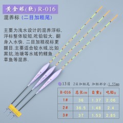 黄金眼旗舰店 正品黄金眼心太软浮漂 软纳米鲫鱼漂鲤鱼混养黑坑漂