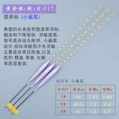 黄金眼旗舰店 正品黄金眼心太软浮漂 软纳米鲫鱼漂鲤鱼混养黑坑漂
