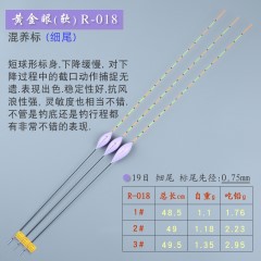 黄金眼旗舰店 正品黄金眼心太软浮漂 软纳米鲫鱼漂鲤鱼混养黑坑漂