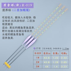 黄金眼旗舰店 正品黄金眼心太软浮漂 软纳米鲫鱼漂鲤鱼混养黑坑漂