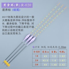 黄金眼旗舰店 正品黄金眼心太软浮漂 软纳米鲫鱼漂鲤鱼混养黑坑漂