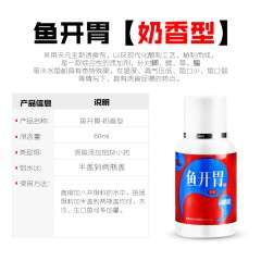 武汉天元鱼开胃麝香鲫聚鲤草鱼诱食剂鲤之梦添加剂鱼饵料钓鱼小药