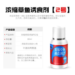 武汉天元鱼开胃麝香鲫聚鲤草鱼诱食剂鲤之梦添加剂鱼饵料钓鱼小药