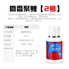 武汉天元鱼开胃麝香鲫聚鲤草鱼诱食剂鲤之梦添加剂鱼饵料钓鱼小药