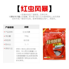 武汉天元红虫风暴150g鲫鲤草鳊鱼综合饵四季野钓钓鱼小药鱼饵饵料