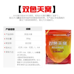 武汉天元双色天窝350g 鲫鱼鲤鱼饵综合饵钓鱼小药竞技混养鱼饵饵