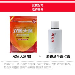 武汉天元双色天窝350g 鲫鱼鲤鱼饵综合饵钓鱼小药竞技混养鱼饵饵