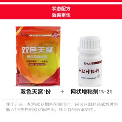 武汉天元双色天窝350g 鲫鱼鲤鱼饵综合饵钓鱼小药竞技混养鱼饵饵