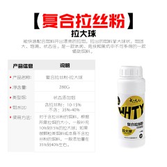 武汉天元复合拉丝粉拉大球280g瓶装 粉末状态添加剂强拉力鱼饵