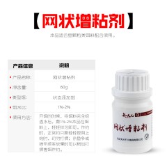武汉天元网状增粘剂2号状态添加剂粘颗粒麻团拉丝粉钓鱼小药鱼饵