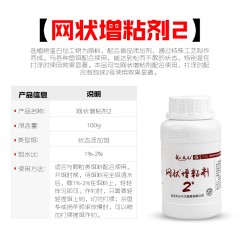 武汉天元网状增粘剂2号状态添加剂粘颗粒麻团拉丝粉钓鱼小药鱼饵