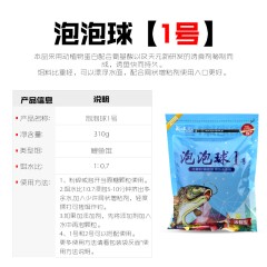 武汉天元千川鱼饵泡泡球310g 颗粒状浓腥酱香型鱼饵小药鱼饵饵料