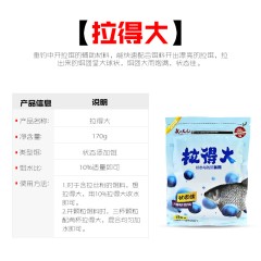 武汉天元千川拉得大170g袋装 粉末状态添加剂拉力拉饵鱼饵