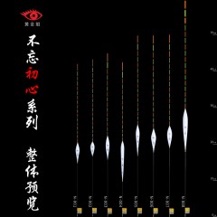 池海黄金眼鱼漂正品官方旗舰店纳米浮漂鲤鲫鱼漂加粗醒目漂高灵敏