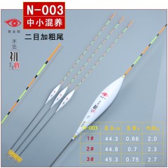 池海黄金眼鱼漂正品官方旗舰店纳米浮漂鲤鲫鱼漂加粗醒目漂高灵敏