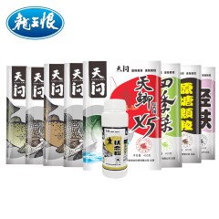 龙王恨鱼饵套装饵料天问大礼包多款实惠装