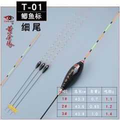 黄金眼鱼漂正品官方新品碳素浮标加粗醒目轻口鲫鱼鲤鱼浮漂高灵敏