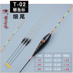 黄金眼鱼漂正品官方新品碳素浮标加粗醒目轻口鲫鱼鲤鱼浮漂高灵敏