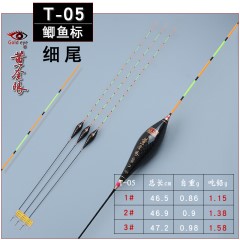 黄金眼鱼漂正品官方新品碳素浮标加粗醒目轻口鲫鱼鲤鱼浮漂高灵敏